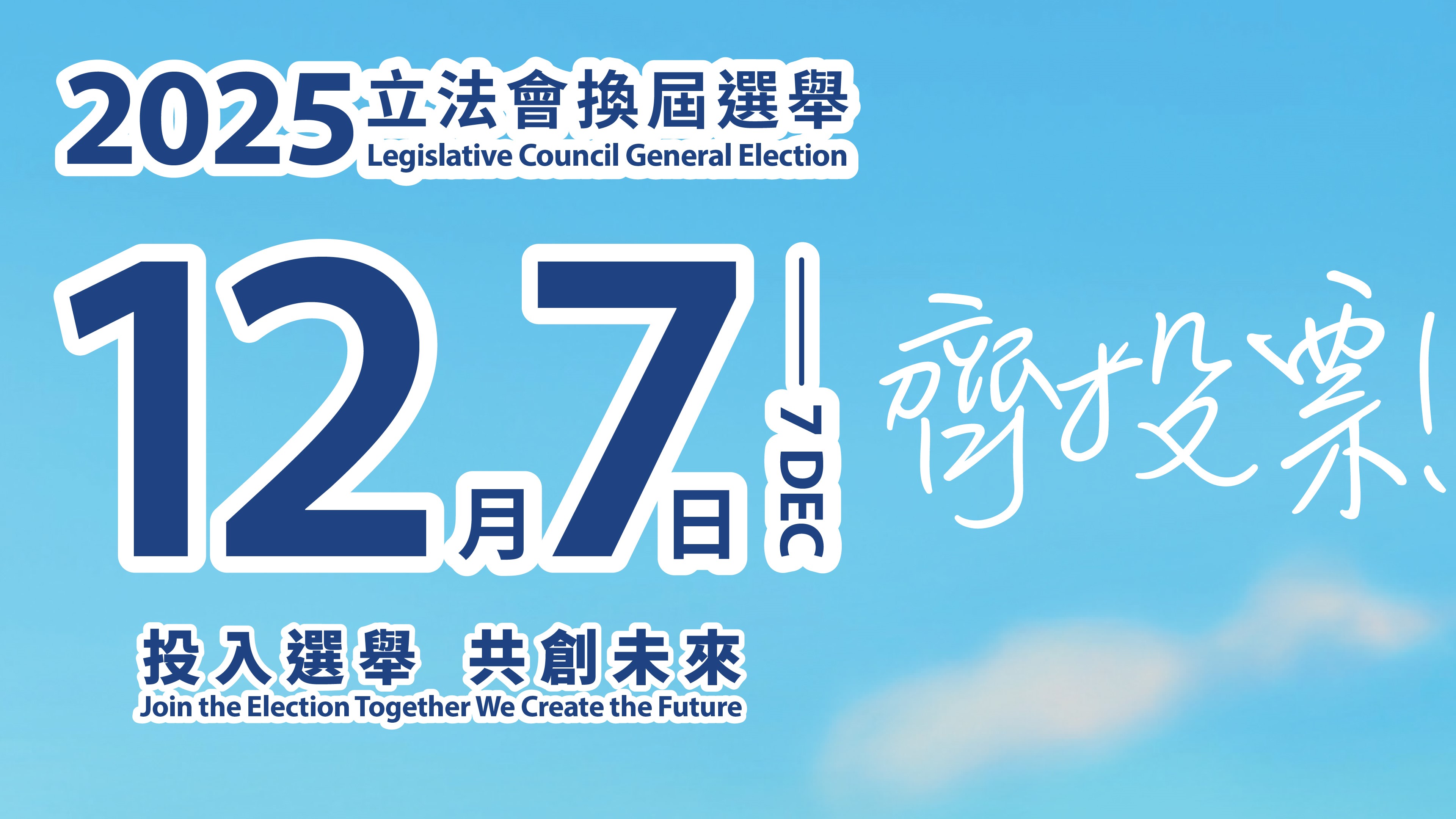 2025 LCGE Banner